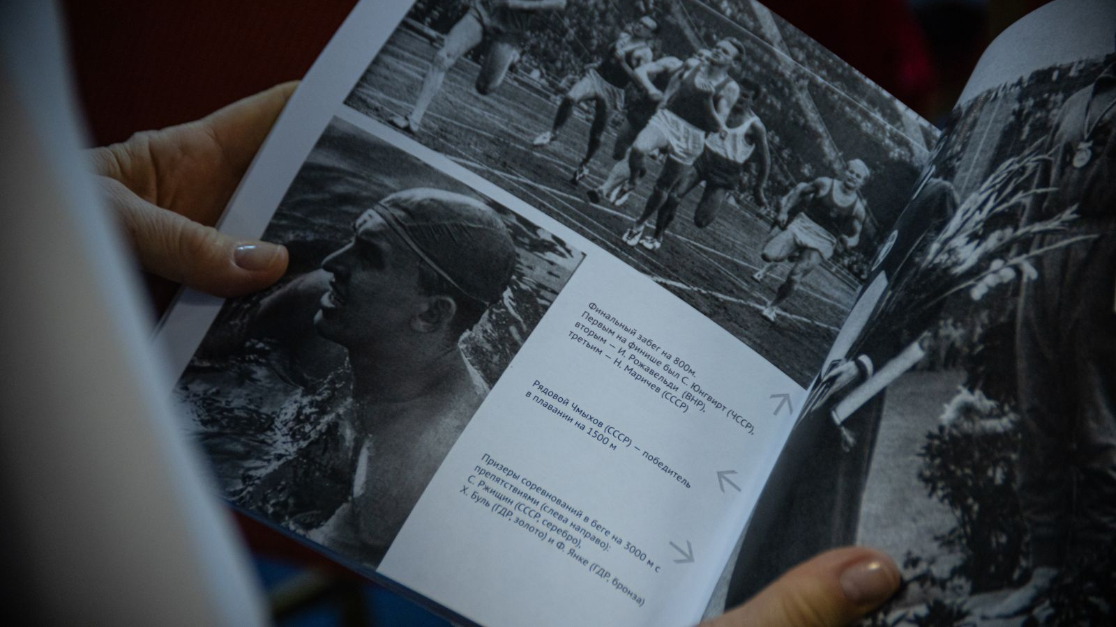 Презентация книги «Первая спартакиада СКДА» прошла в Музее Славы ЦСКА