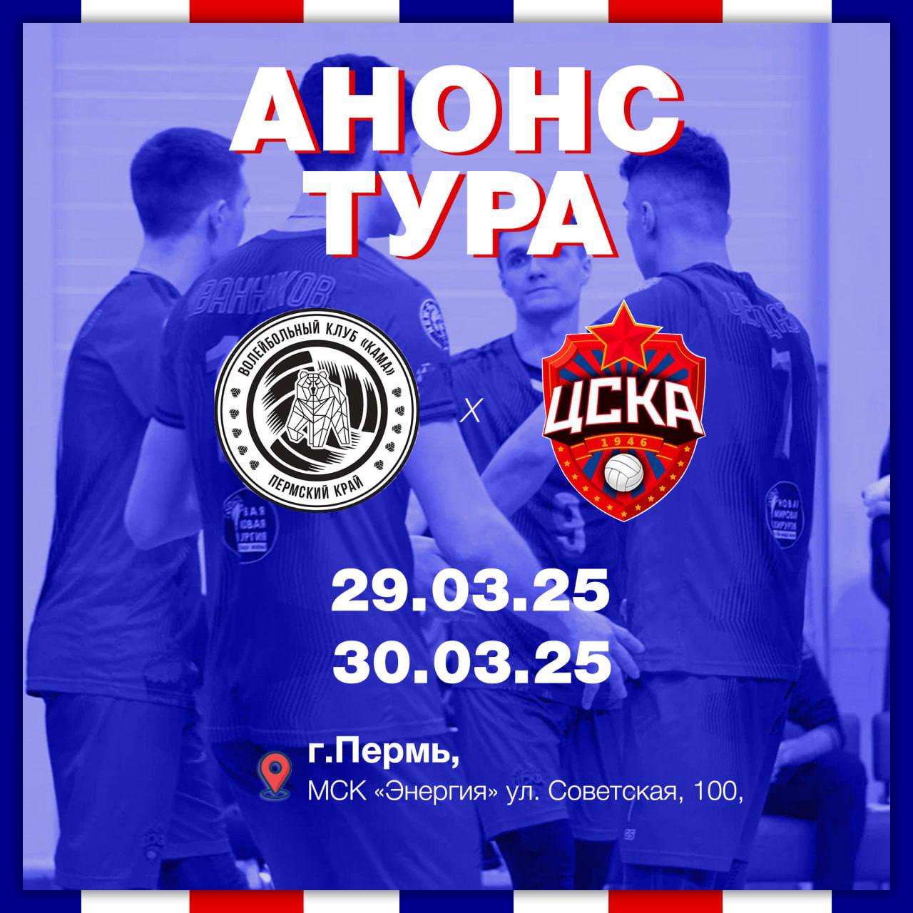 Решающие игры в Перми