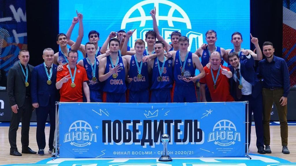 Команда СШОР ЦСКА-ДЮБЛ выиграла финальный этап Первенства России среди юниоров до 19 лет по баскетболу