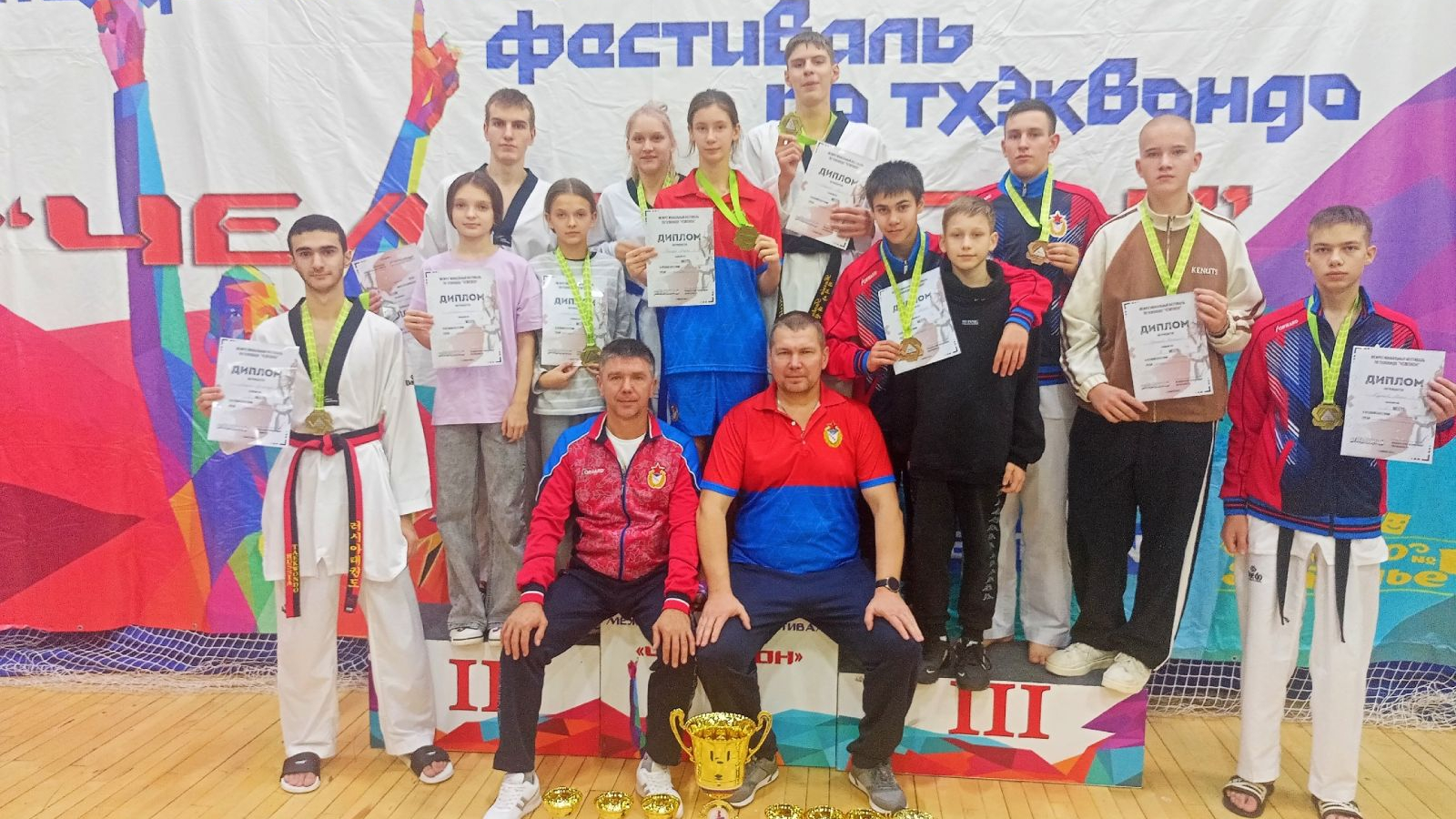 Смоленские тхэквондисты завоевали восемь золотых медалей на соревнованиях в Костроме