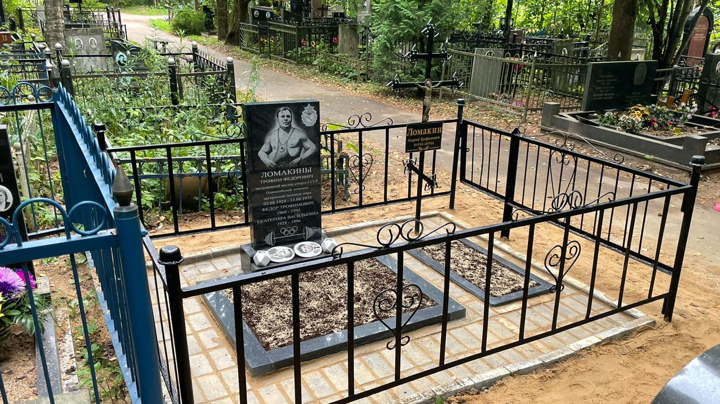 Военнослужащие спортивной роты ЦСКА г. Балашиха привели в порядок захоронение Олимпийского чемпиона по тяжелой атлетике Трофима Федоровича Ломакина