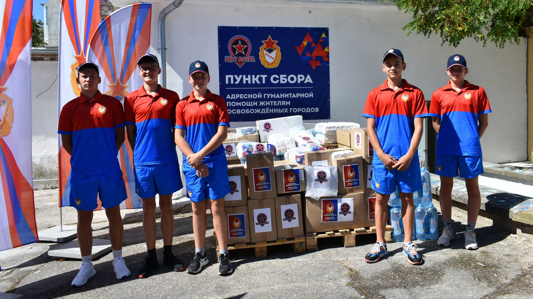 В Севастополе торжественно открыли центр адресной гуманитарной помощи ЦСКА в поддержку акции «Щит добра»