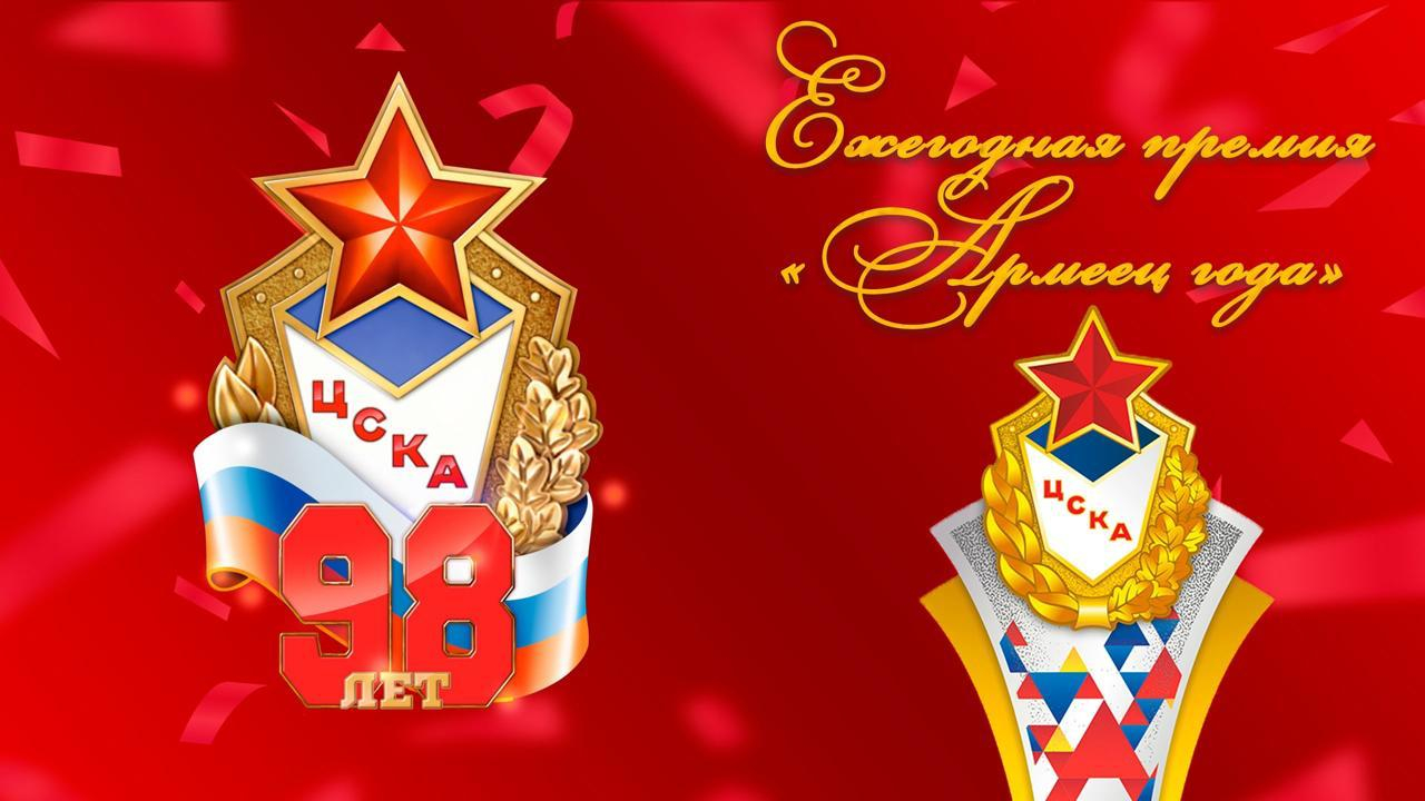 Фильм о премии «Армеец года-2021» на телеканале «Звезда»