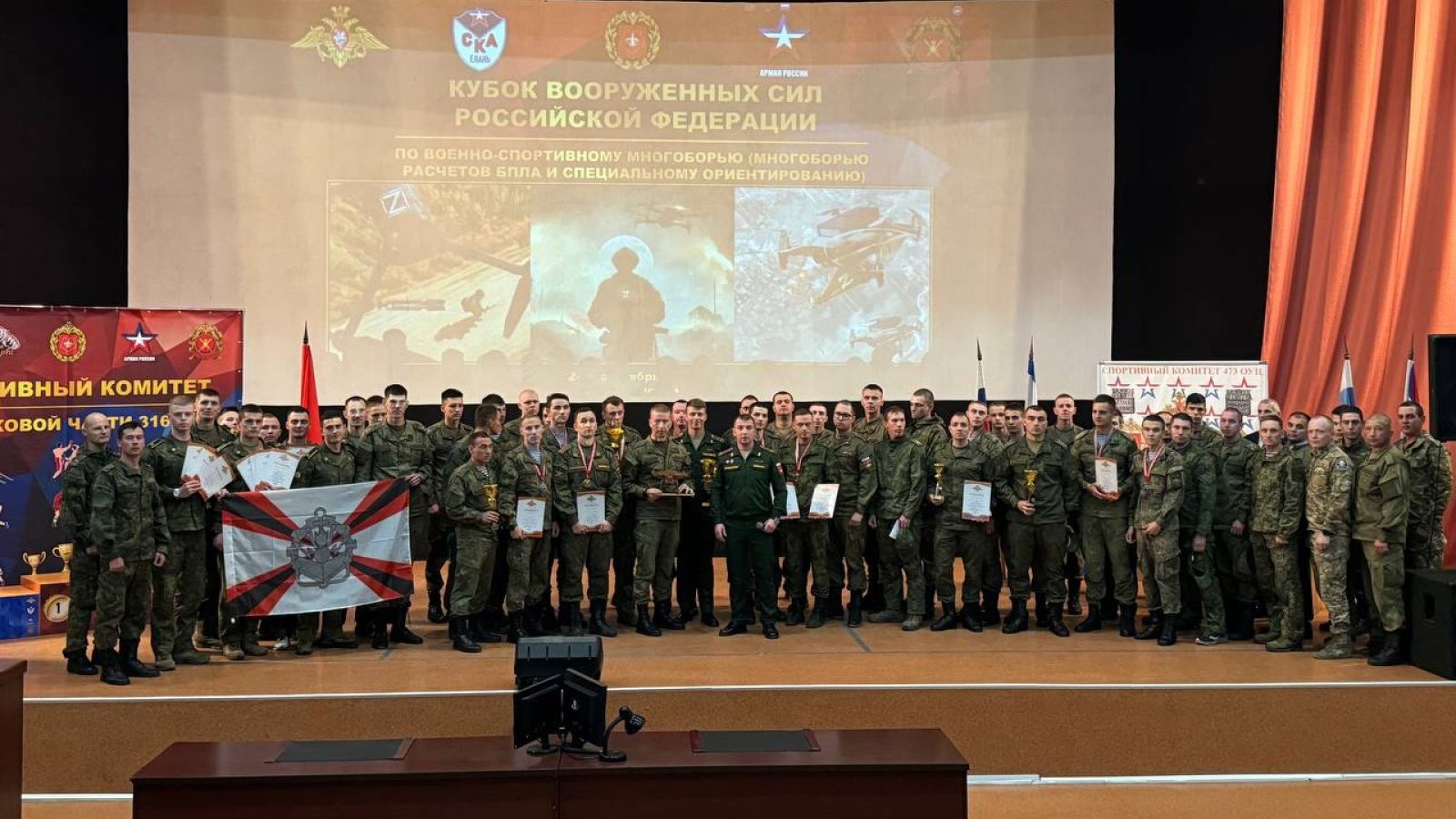 Подвели итоги Кубка Вооруженных Сил Российской Федерации