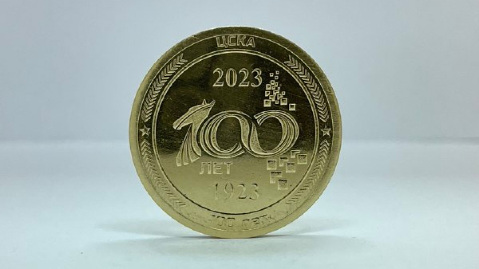Юбилейные монеты к 100-летию клуба ЦСКА теперь в официальном интернет-магазине изготовителей