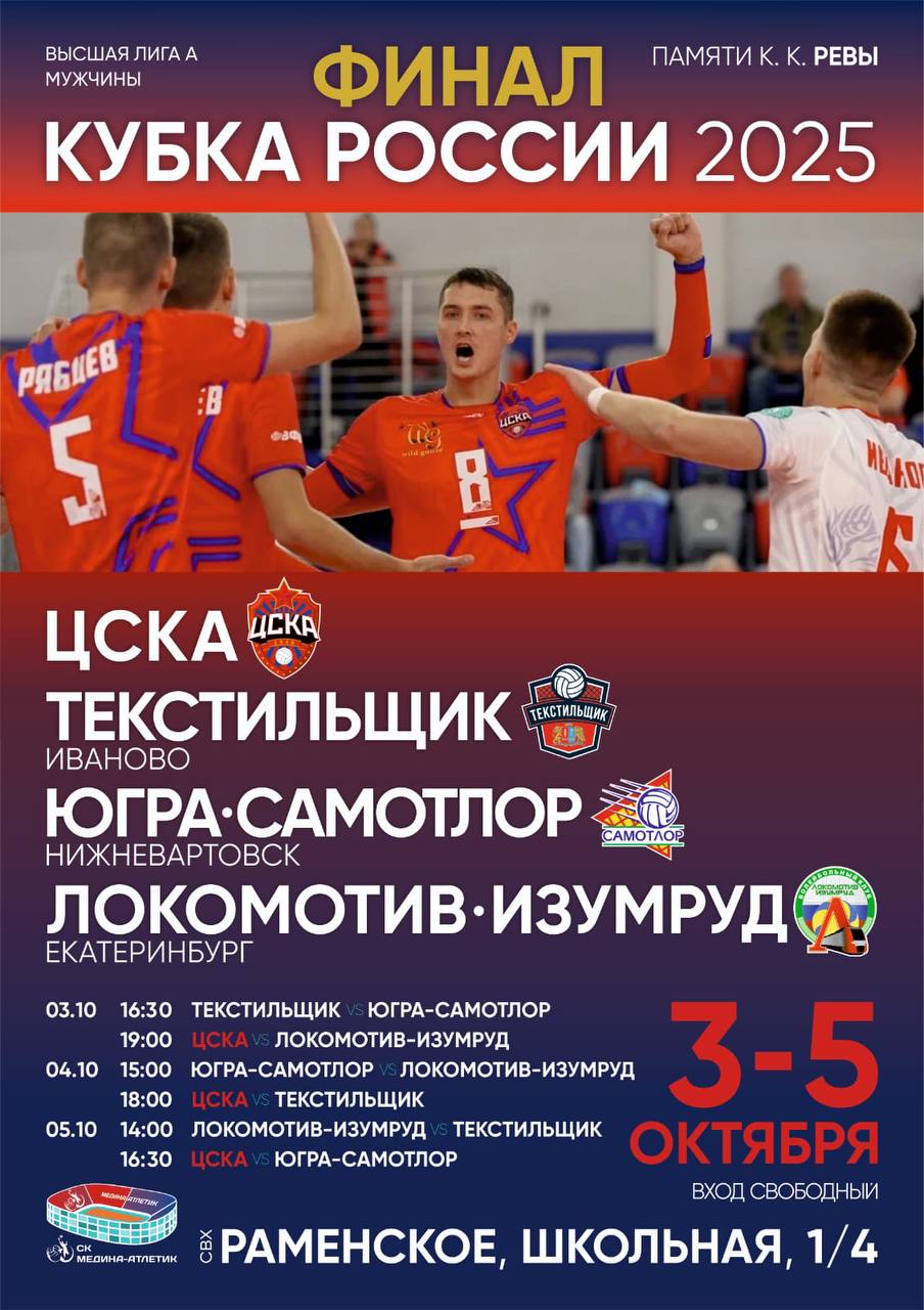 Второй раунд кубка — дома!