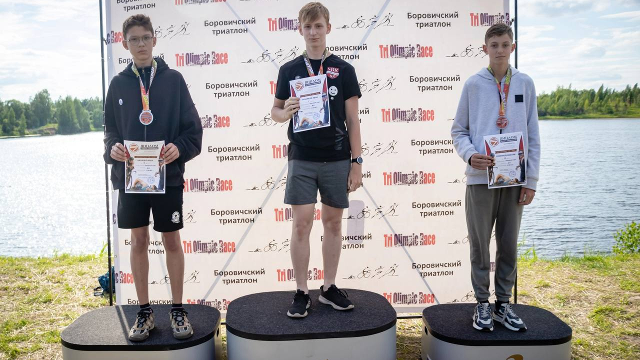 Воспитанники СШ (ОРК) филиала ЦСКА г. Санкт-Петербург результативно выступили на «Боровичском триатлоне»