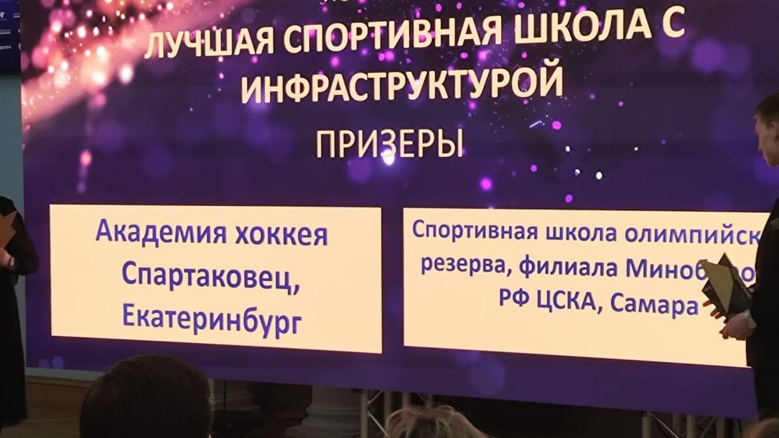 Спортивная школа «ЦСКА-Самара» призёр премии sport facilitiesто