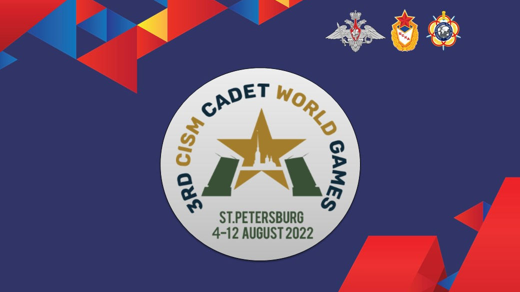Две недели до старта III Всемирных курсантских игр