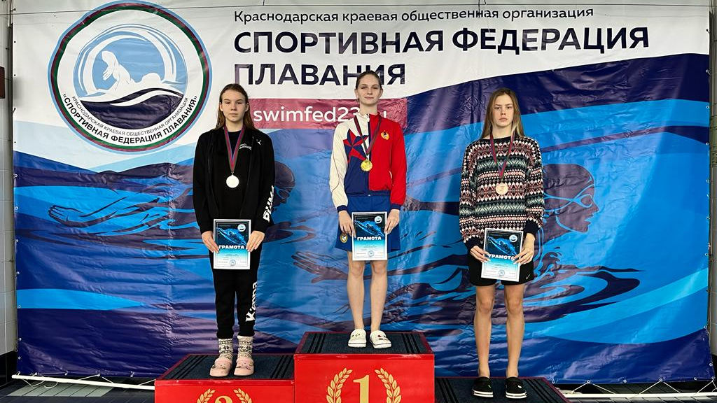 Воспитанники ростовского филиала ЦСКА завоевали россыпь наград на чемпионате и Первенстве Краснодарского края по плаванию