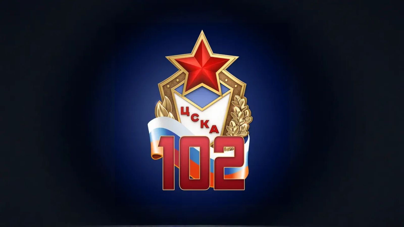 102 года Великих Побед!
