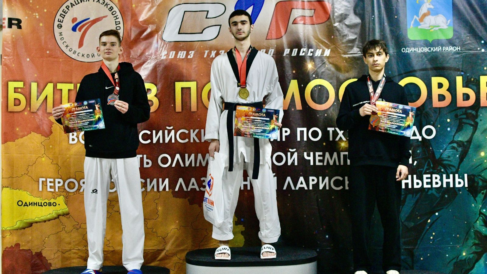 Смоленские тхэквондисты завоевали медали Всероссийского турнира