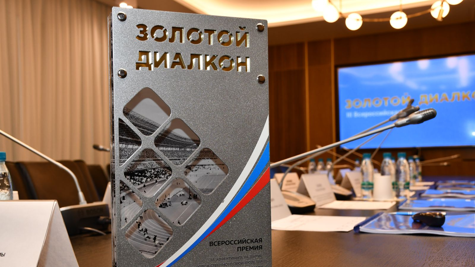 Начальник ЦСКА Артём Громов принял участие в заседании жюри III премии «Золотой Диалкон» в Госдуме