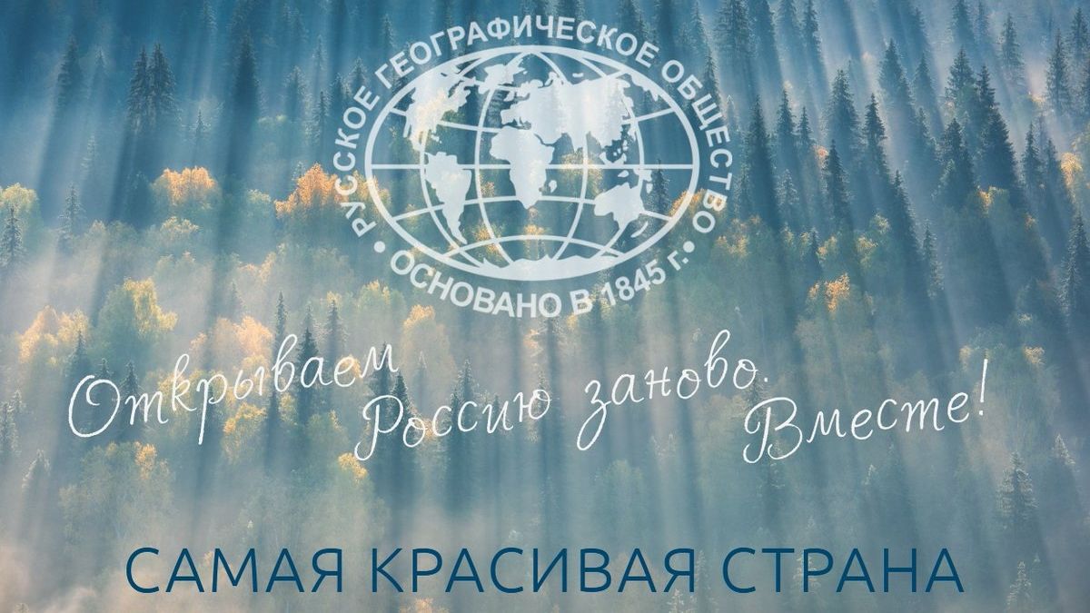 Работы победителей фотоконкурса РГО «Самая красивая страна» представлены в новой экспозиции Музея спортивной славы ЦСКА