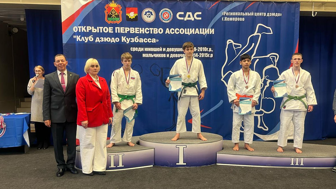 Золотая и две бронзовые медали завоёваны воспитанниками спортшколы «ЦСКА-Хакасия» на открытом Первенстве Ассоциации «Клуб дзюдо Кузбасса»