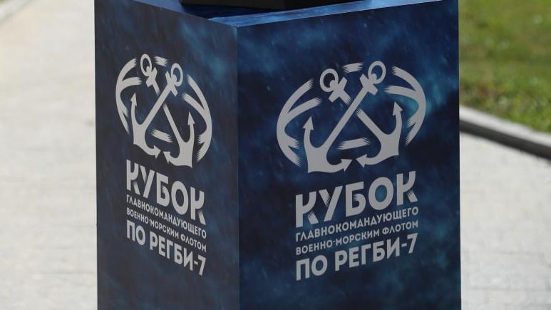 Главнокомандующий Военно-Морским  провёл рабочее совещание по вопросу подготовки и проведения  Кубка главнокомандующего ВМФ по Регби-7