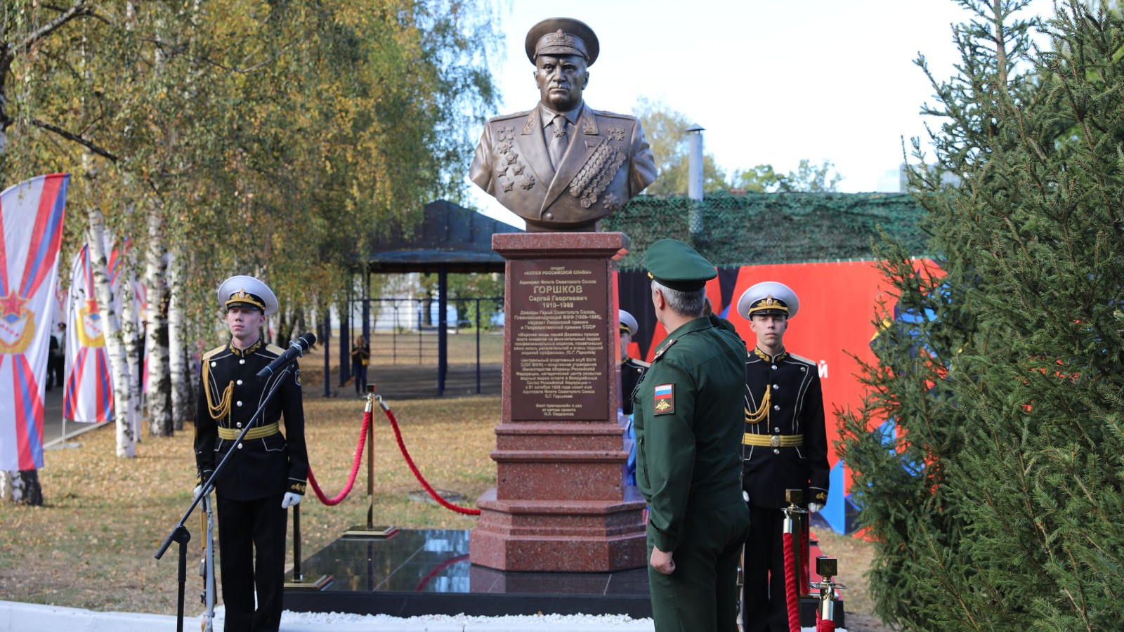 ОТКРЫЛИ БЮСТ СЕРГЕЯ ГОРШКОВА НА ДНЕ ОТКРЫТЫХ ДВЕРЕЙ СШОР ЦСКА ПО ВОДНЫМ ВИДАМ СПОРТА