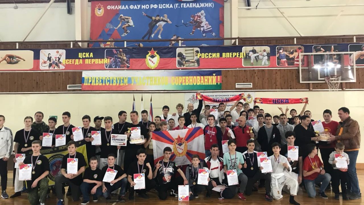 Команда ЦСКА заняла первое место на соревнованиях по рукопашному бою среди юношей посвященные Дню защитника Отечества в Геленджике