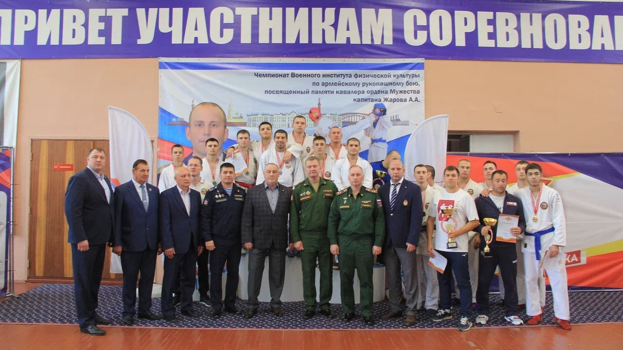 Команда ВИФК-1 — победитель Кубка ВС РФ по рукопашному бою посвященного памяти А.А. Жарова