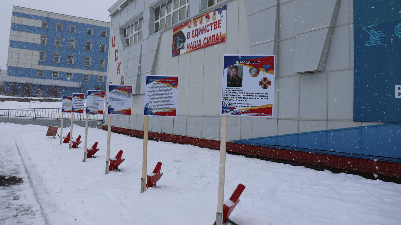 В СОК (г. Вилючинск) филиала ЦСКА/Хабаровск открыли Аллею героев ЦСКА