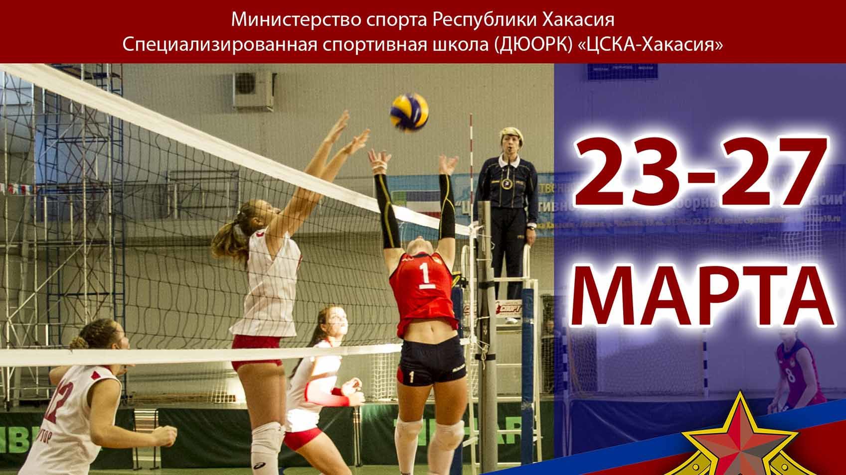 «ЦСКА-Хакасия» отметит  годовщину волейбольным турниром!