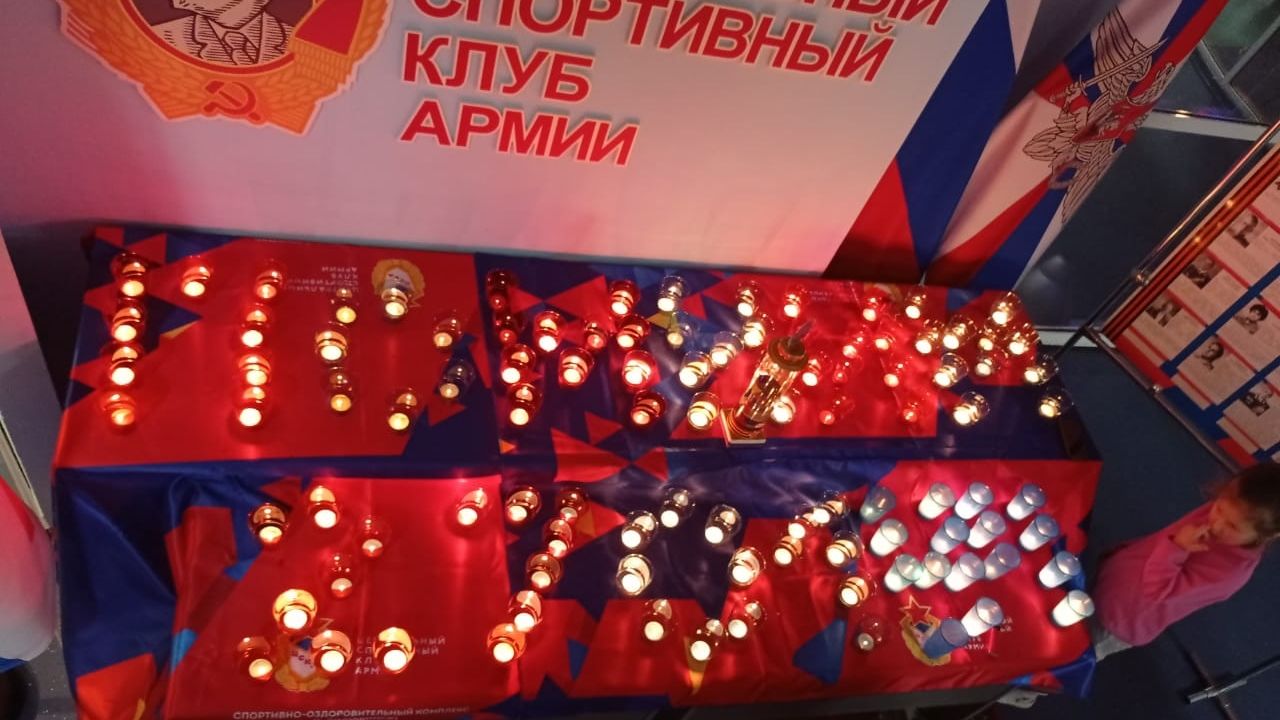 В честь 77-й годовщины снятия блокады Ленинграда юнармейцы СОК (г. Вилючинск) филиала ЦСКА/Хабаровск провели акцию «Свеча памяти»