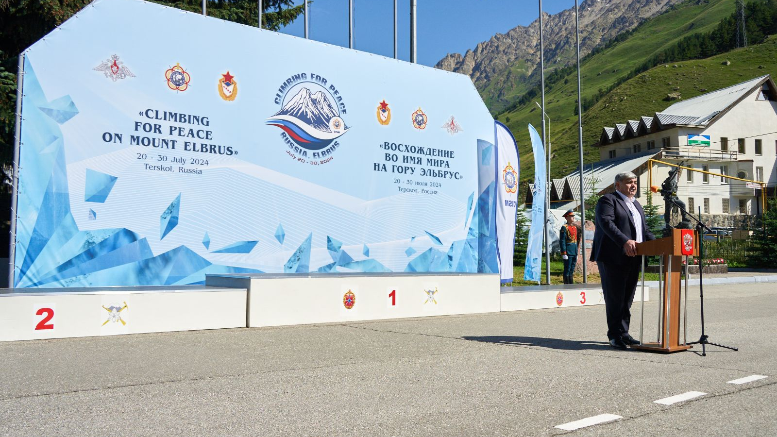 В ТЕРСКОЛЕ ОТКРЫЛИ МЕЖДУНАРОДНОЕ МЕРОПРИЯТИЕ CISM «ВОСХОЖДЕНИЯ ВО ИМЯ МИРА НА ГОРУ ЭЛЬБРУС»