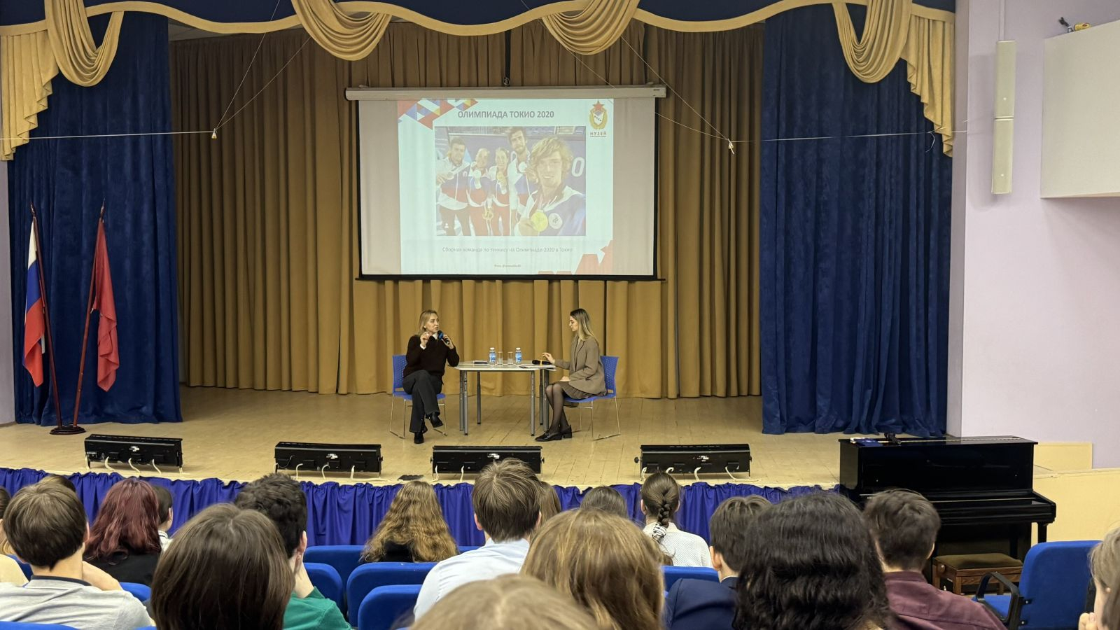 Встреча с олимпийской чемпионкой прошла в школе №152