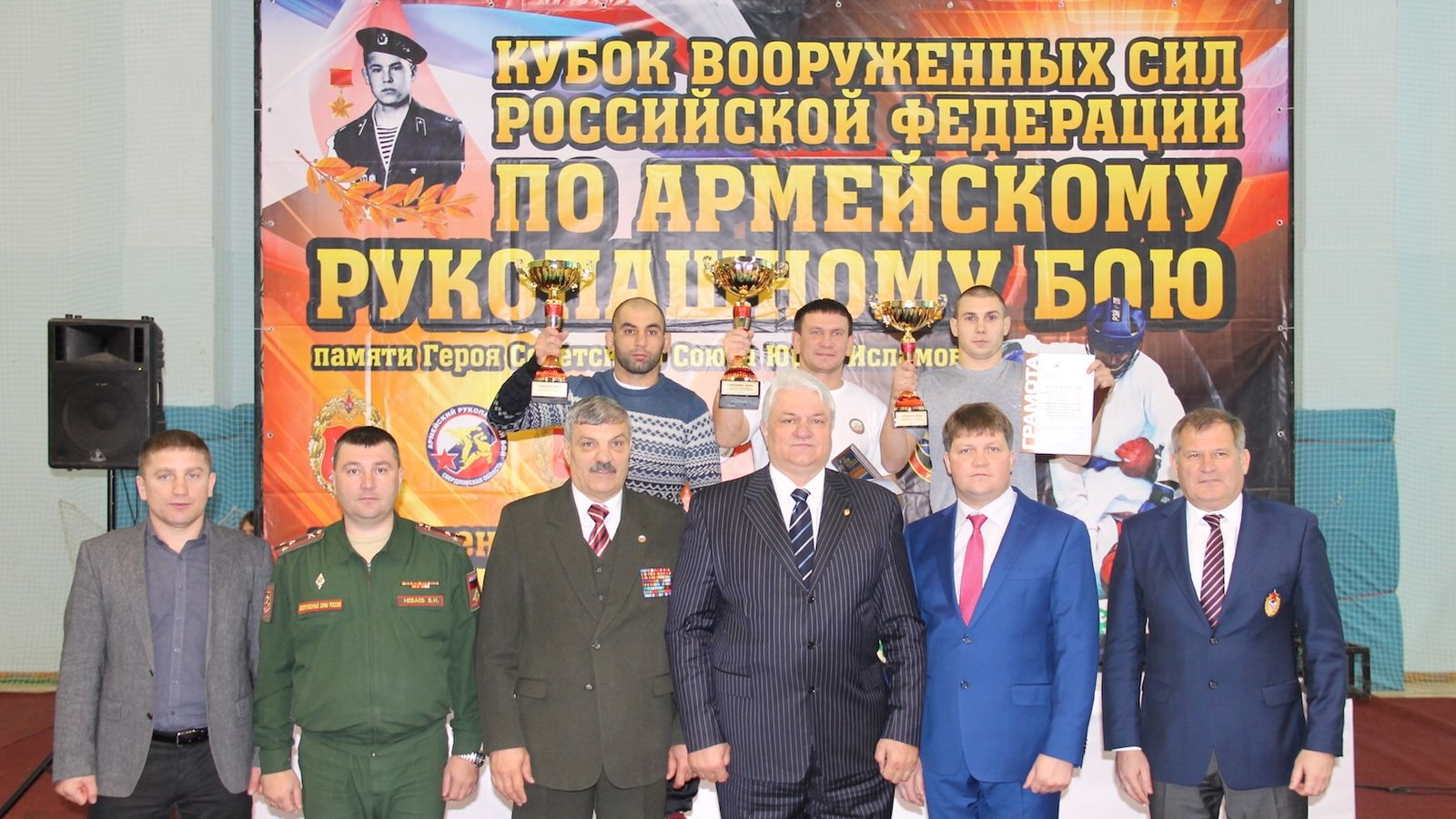 Военнослужащие ТВВИКУ — победители Кубка ВС РФ по армейскому рукопашному бою памяти Юрия Исламова