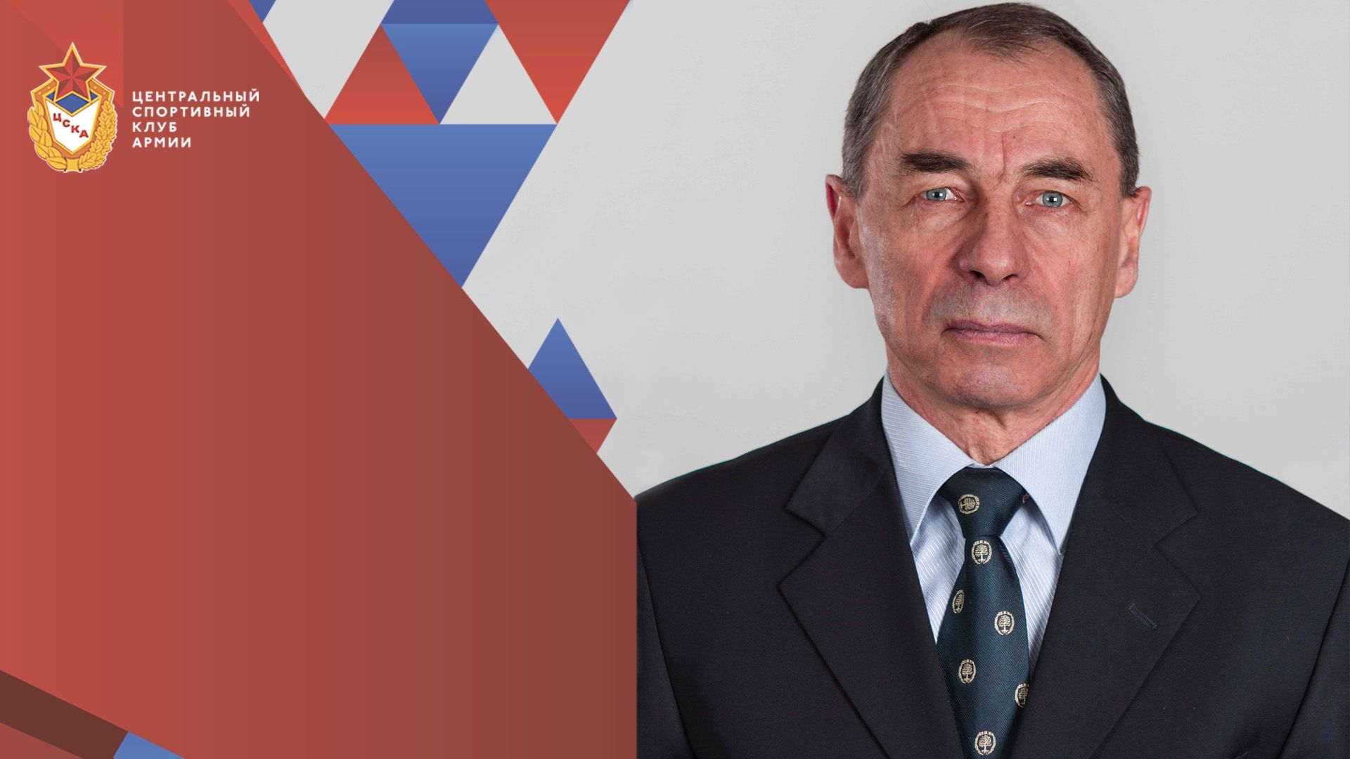 С Днем рождения Александр Сергеевич Васильев!