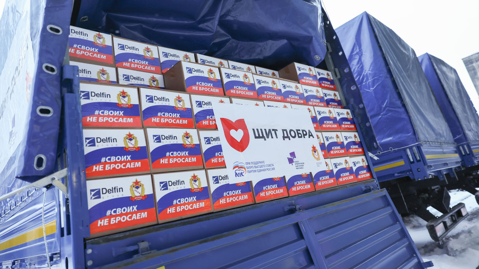 «Щит добра»: очередная партия гуманитарного груза отправилась в зону СВО