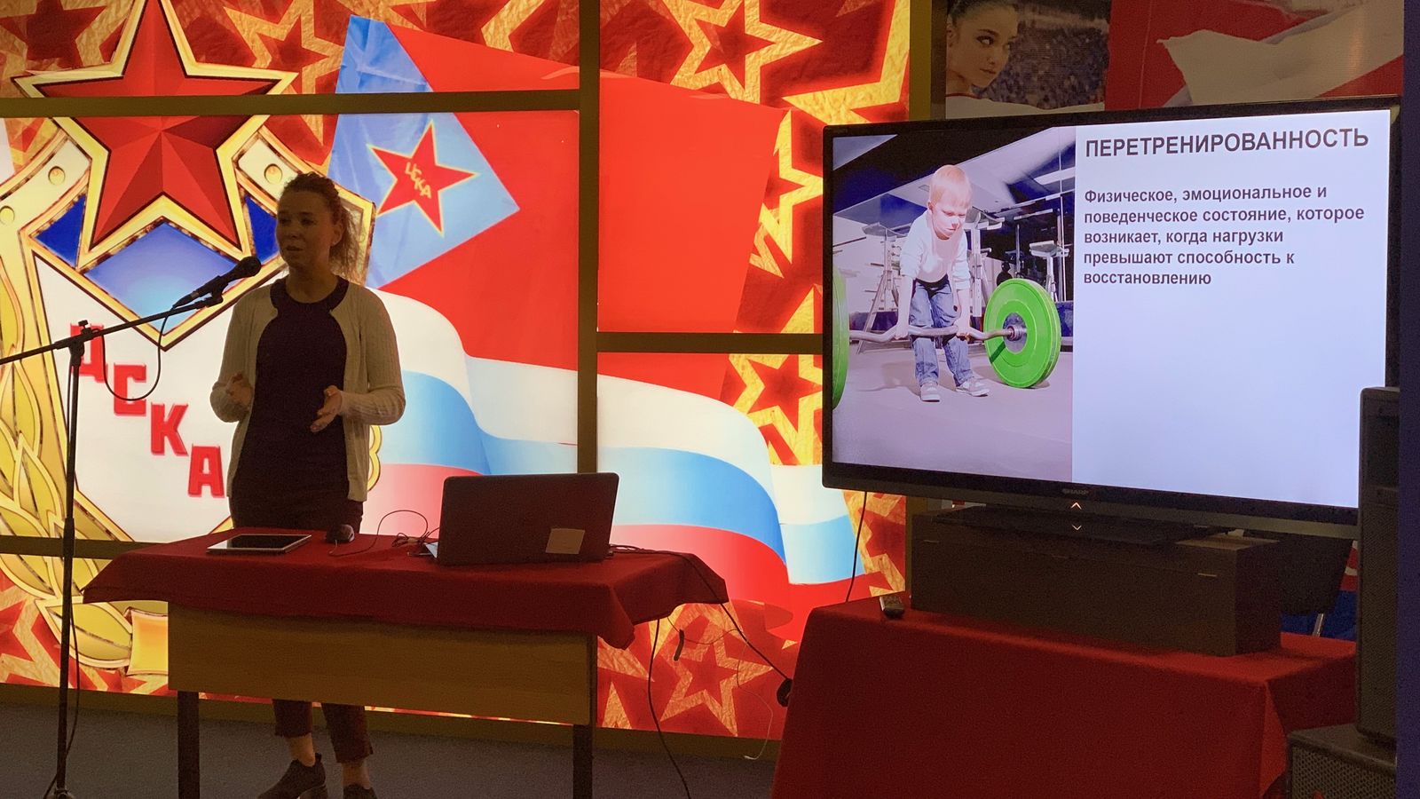 В ЦСКА провели семинар для родителей юных спортсменов на тему "Физиология и результативность в спорте"