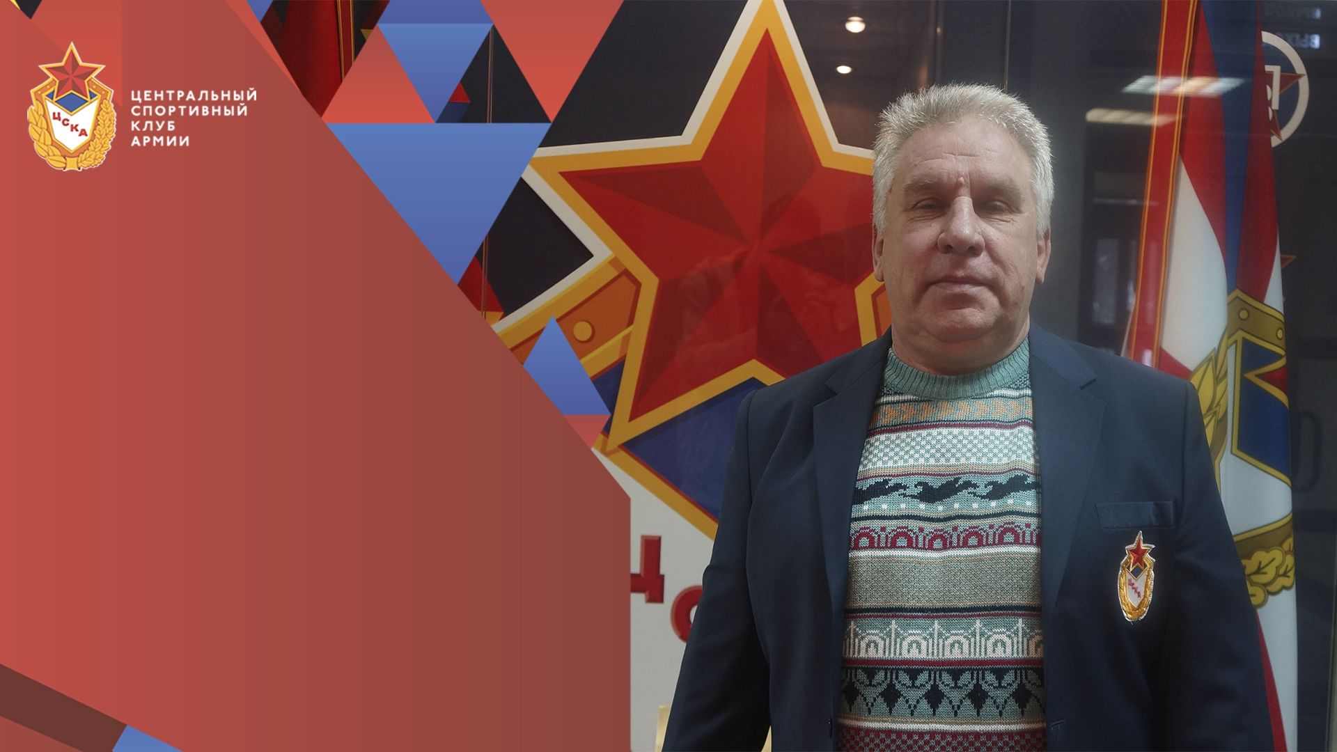 С Днем рождения Владимир Викторович Бедратый!