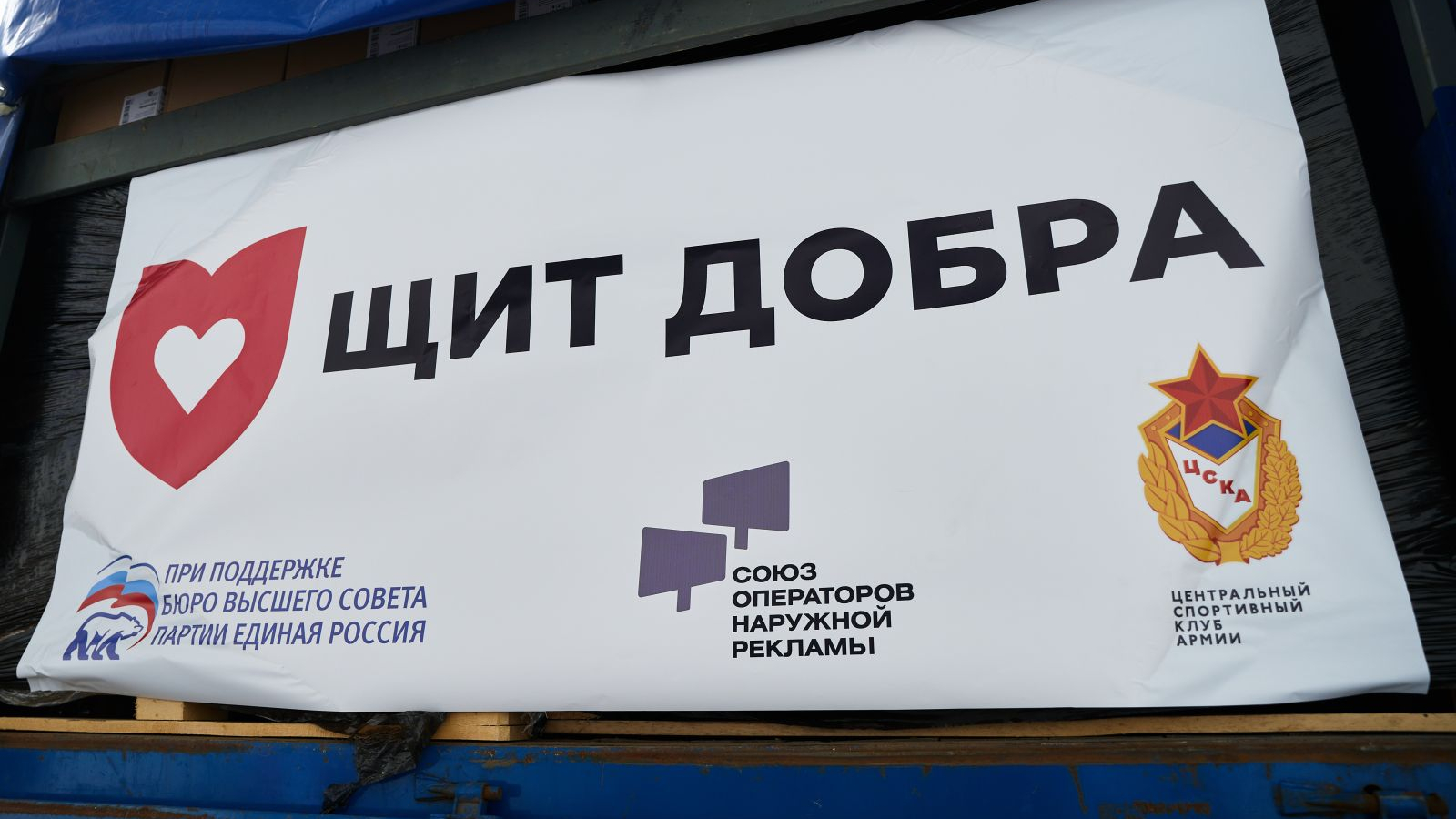 ОТПРАВИЛИ 27 КОЛОННУ ПОМОЩИ НОВЫМ ТЕРРИТОРИЯМ