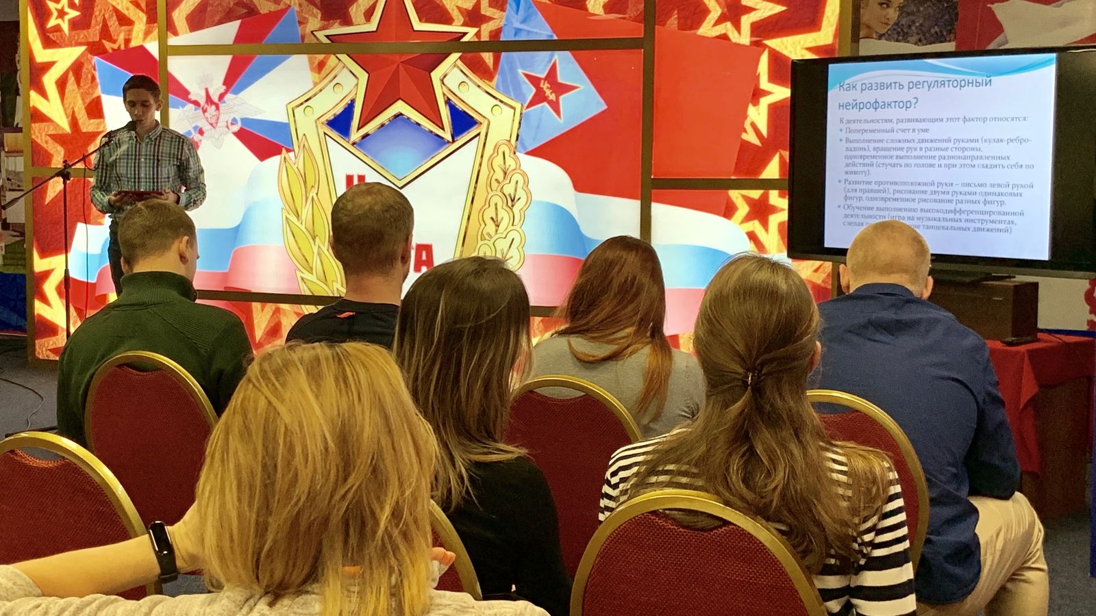 В Музее спортивной славы ЦСКА прошел семинар «Нейротехнологии в спорте»