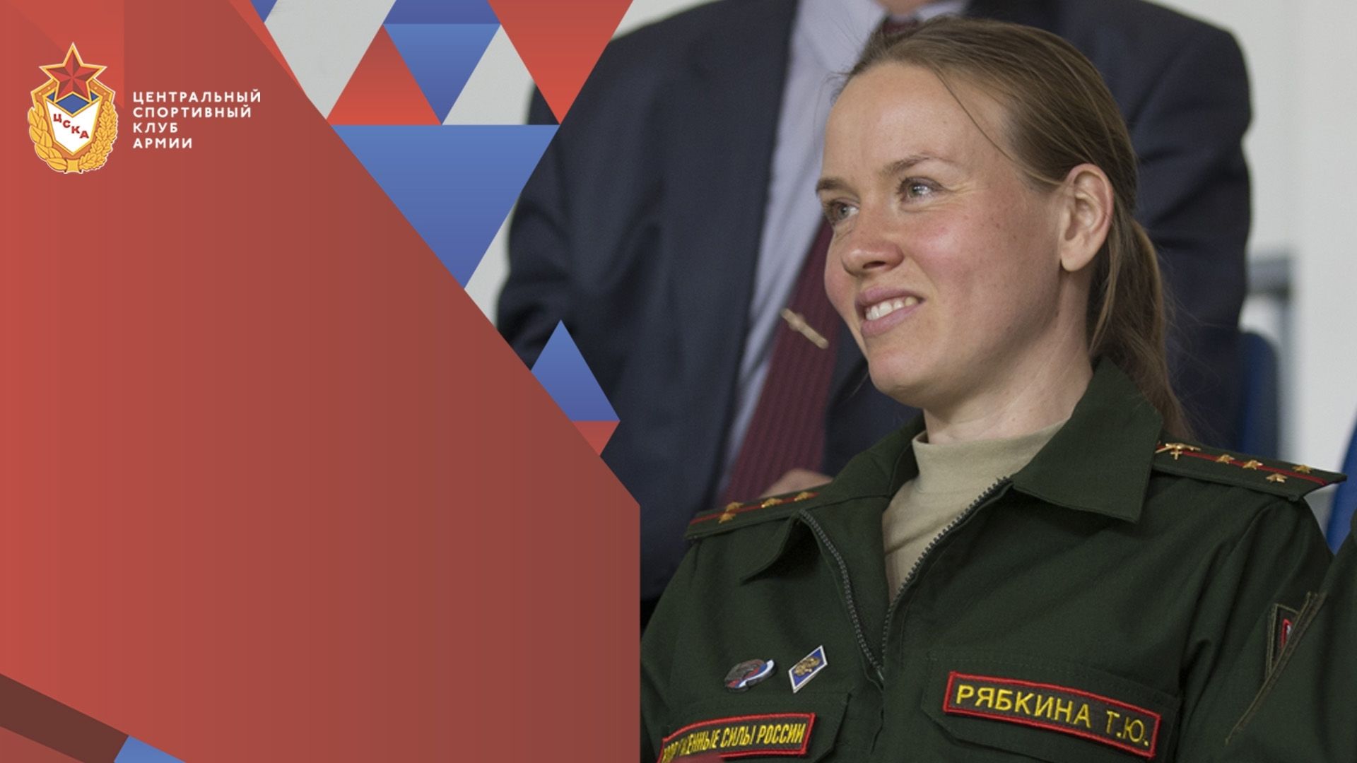 С юбилеем Татьяна Рябкина!