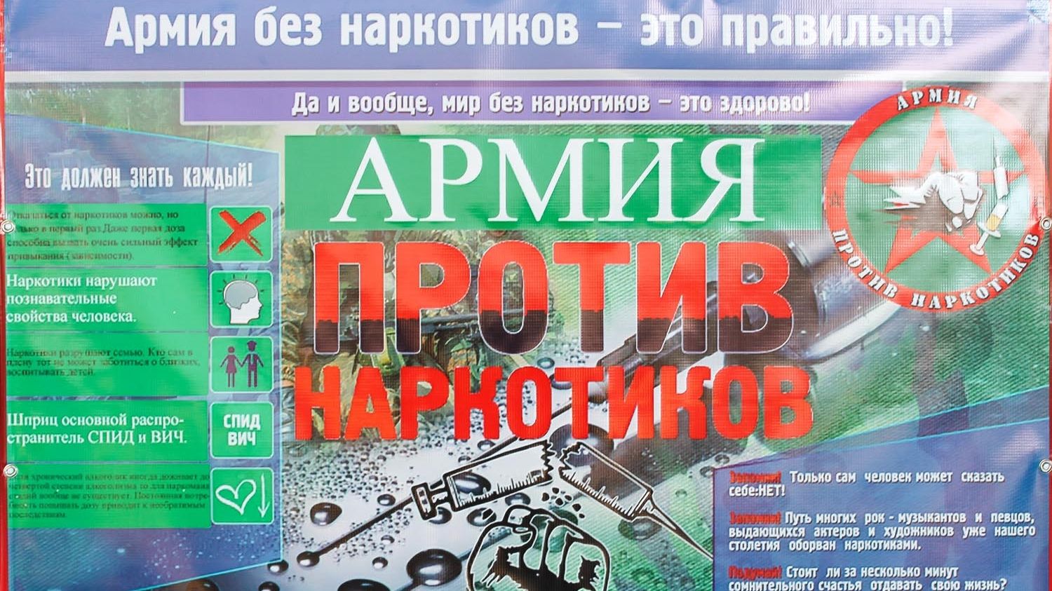 Воспитанники СШ (ОРК) СЦ (г. Чита) филиала ЦСКА/Хабаровск создали видеоролик в рамках месячника «Армия против наркотиков!»