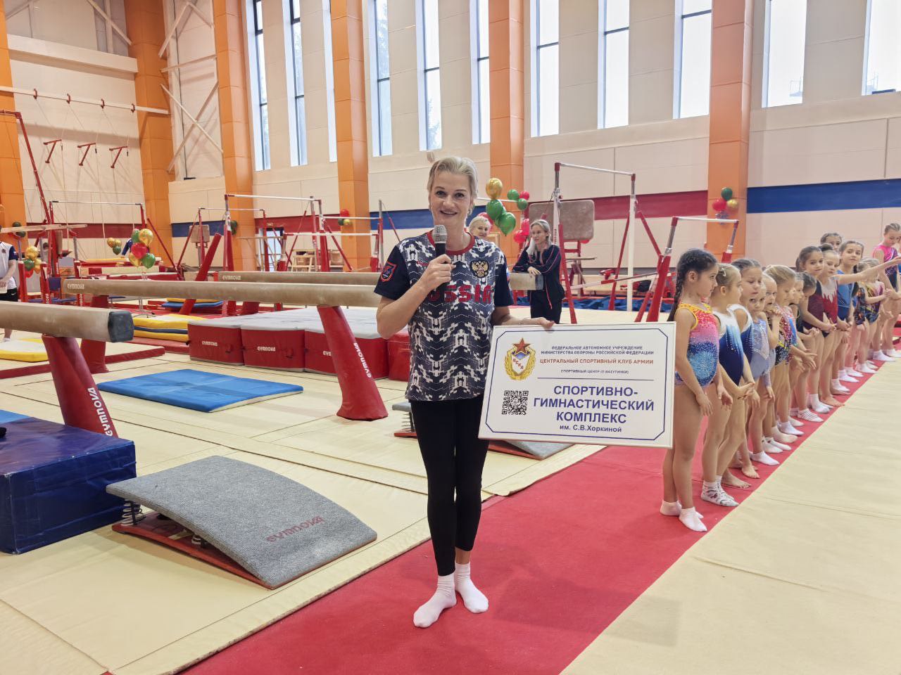 Спортивно-гимнастическому комплексу спортцентра (Ватутинки) присвоили имя двукратной олимпийской чемпионки Светланы Хоркиной 