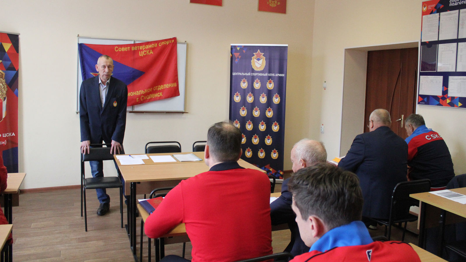 Смоленские ветераны армейского Клуба провели отчетно-выборное собрание