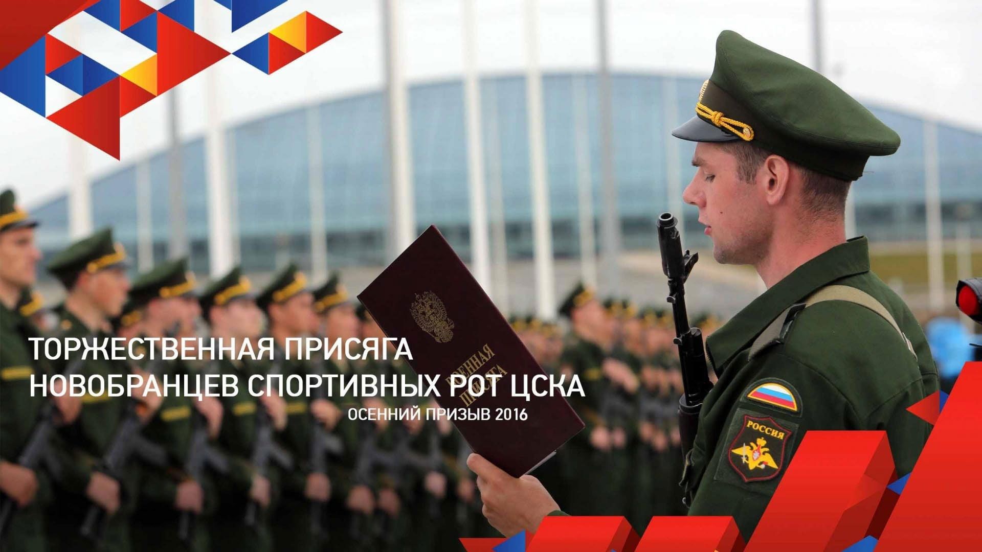 Более 200 новобранцев пополнят ряды спортивных рот ЦСКА