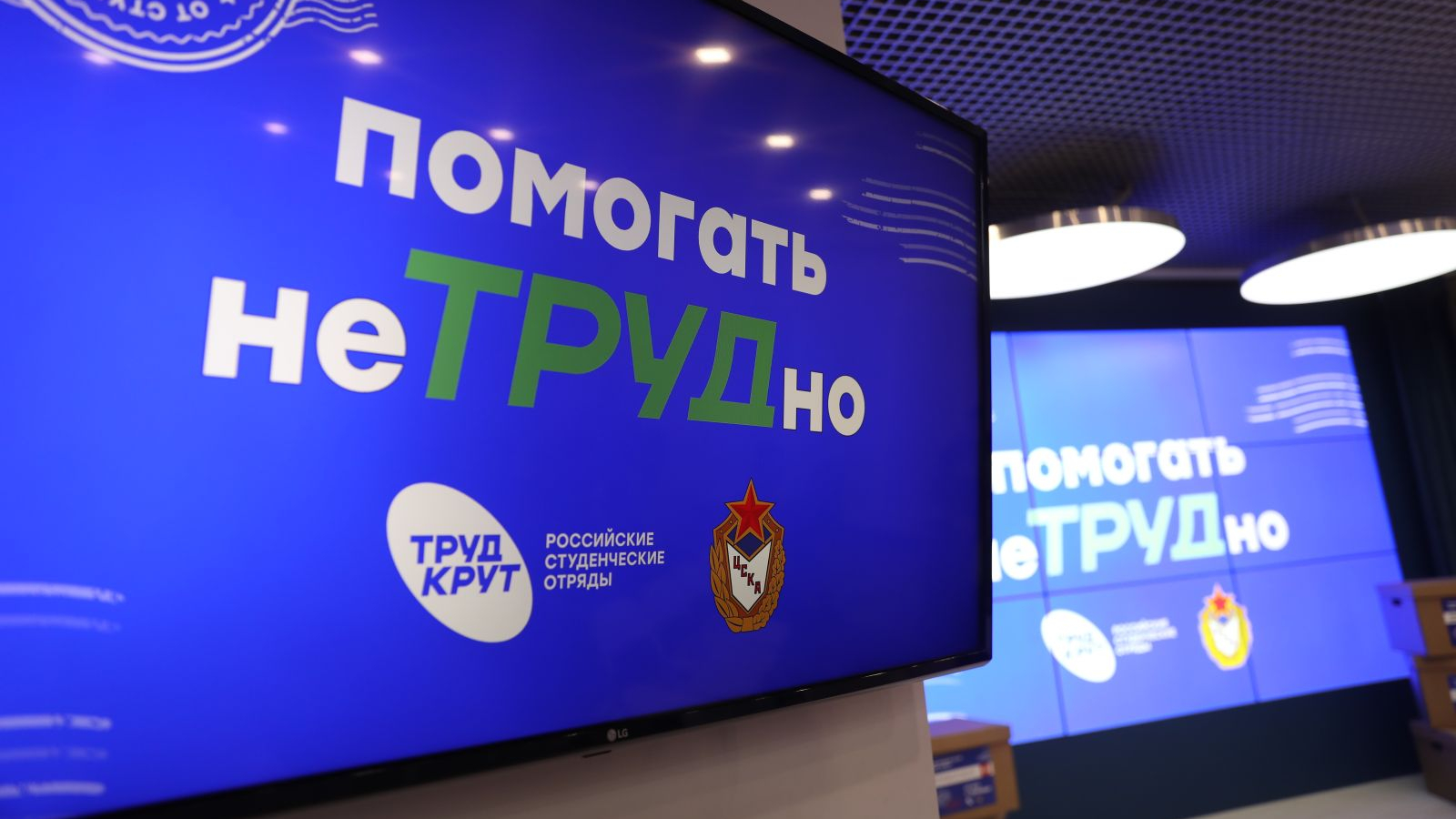 Отправка социальной помощи для приграничных и новых территорий