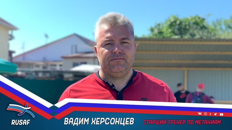 Херсонцев Вадим Станиславович
