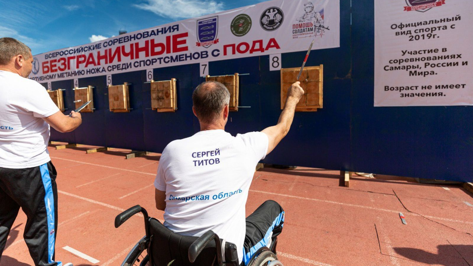 В САМАРСКОМ ФИЛИАЛЕ ЦСКА СОСТОЯЛИСЬ ВСЕРОССИЙСКИЕ СОРЕВНОВАНИЯ ПО СПОРТИВНОМУ МЕТАНИЮ НОЖА СРЕДИ СПОРТСМЕНОВ С ПОДА «БЕЗГРАНИЧНЫЕ»