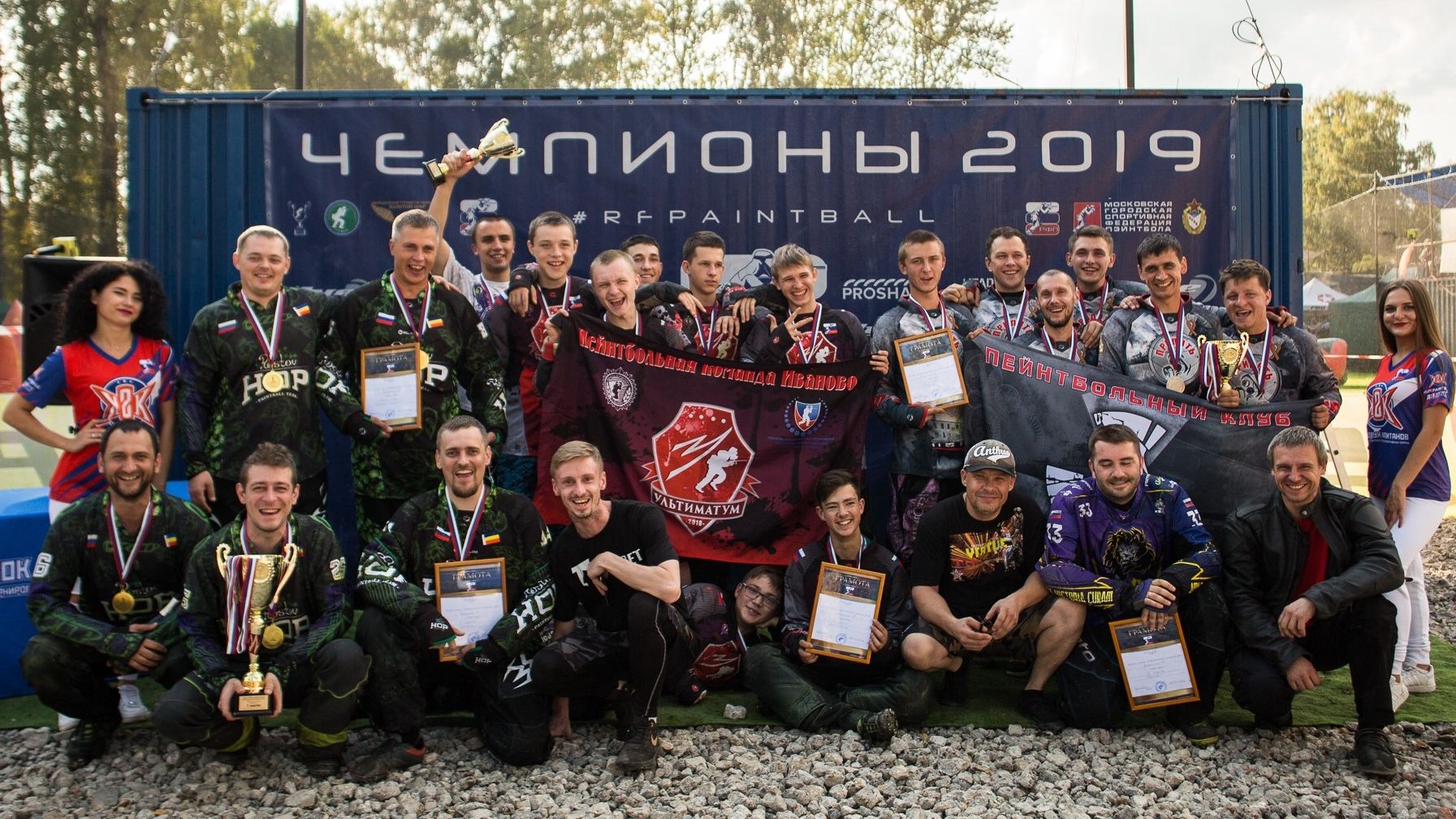 В финалах Кубка России по пэйнтболу встретились 63 лучшие команды со всех уголков нашей страны