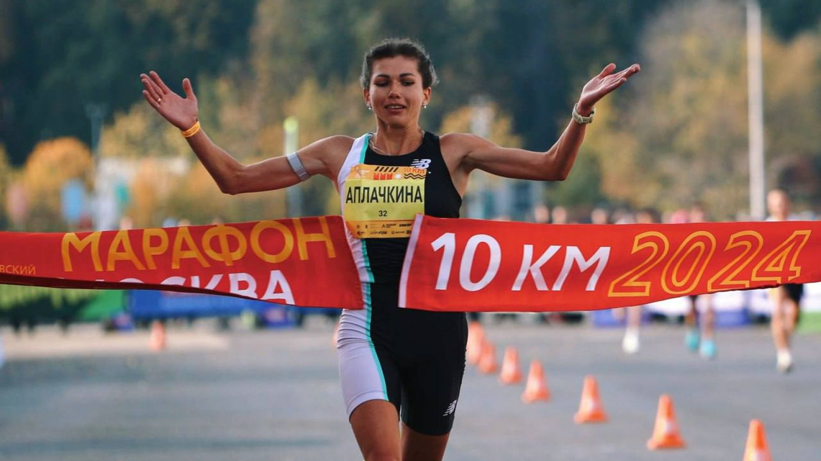 Светлана Аплачкина выиграла забег на 10 км в рамках Московского марафона