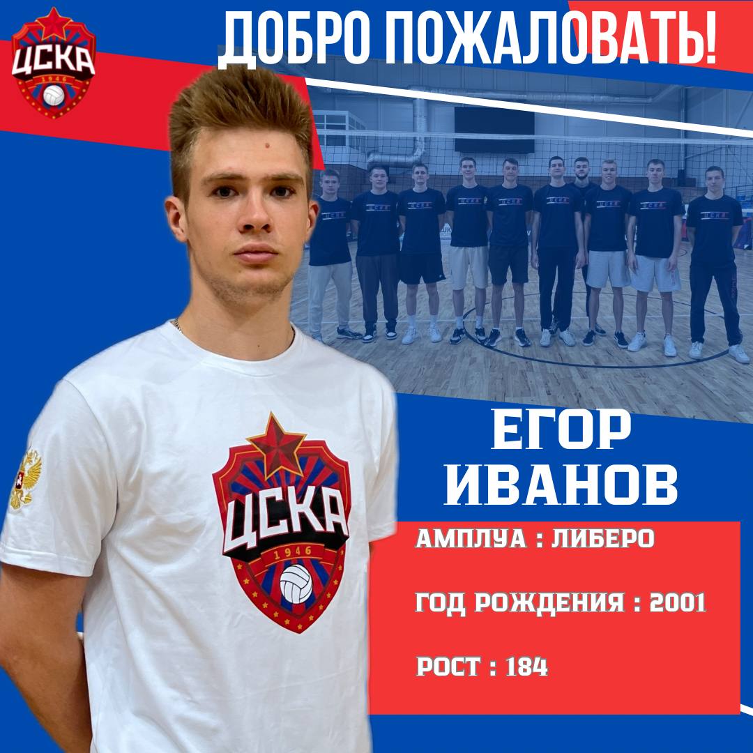 Первый новичок межсезонья