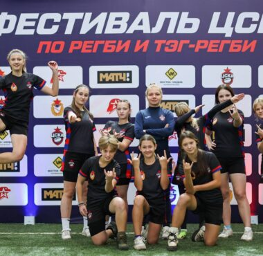 Пятый Осенний Фестиваль ЦСКА стартовал!
