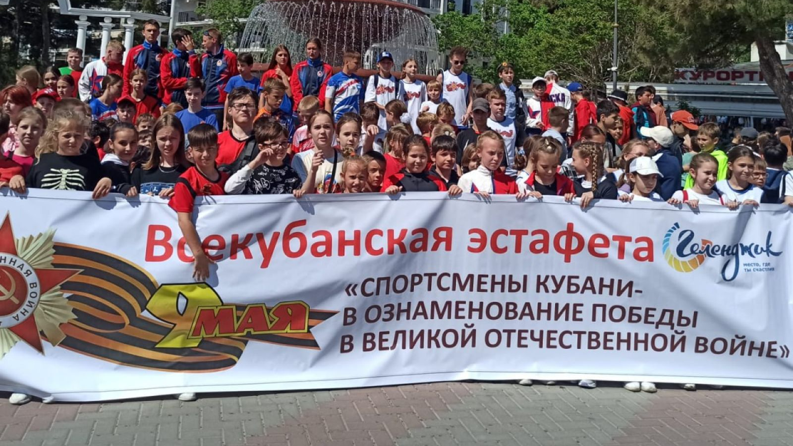 Воспитанники и тренеры спортшколы Геленджика возложили цветы к Вечному огню в канун Дня Победы