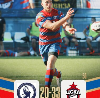 Мужская команда РК ЦСКА одержала уверенную гостевую победу – пятую в сезоне – над сборной Санкт-Петербурга со счетом 33:20!