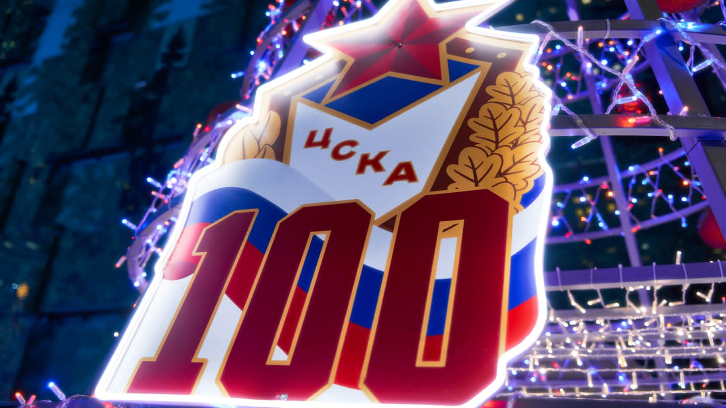 Ёлка «100 лет ЦСКА»